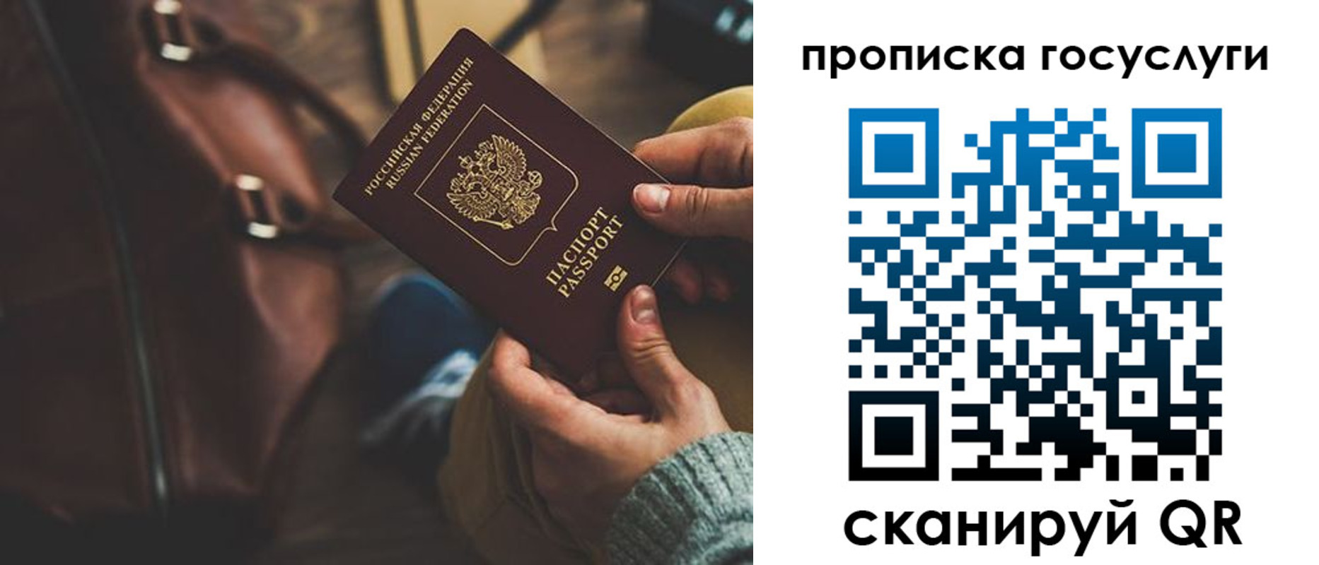 прописка регистрация в Наволоках