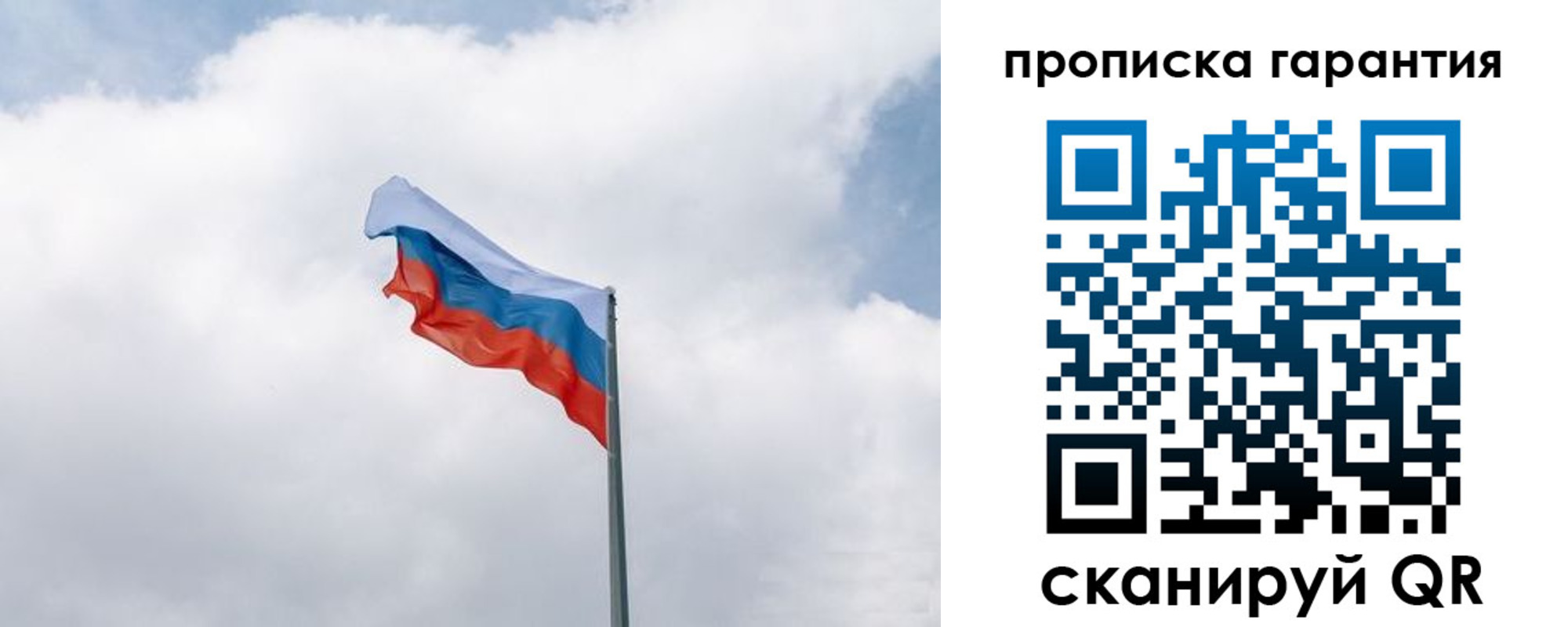 прописка штамп в Наволоках