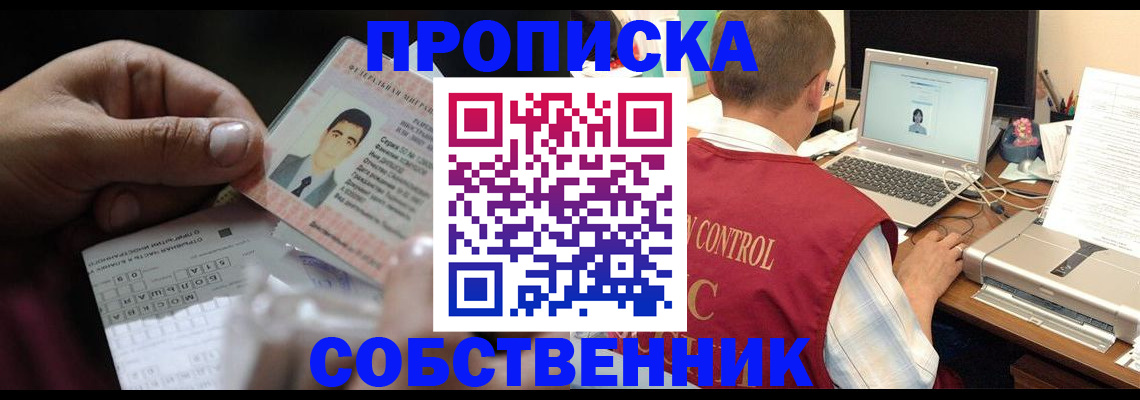 прописка ребенка в Наволоках
