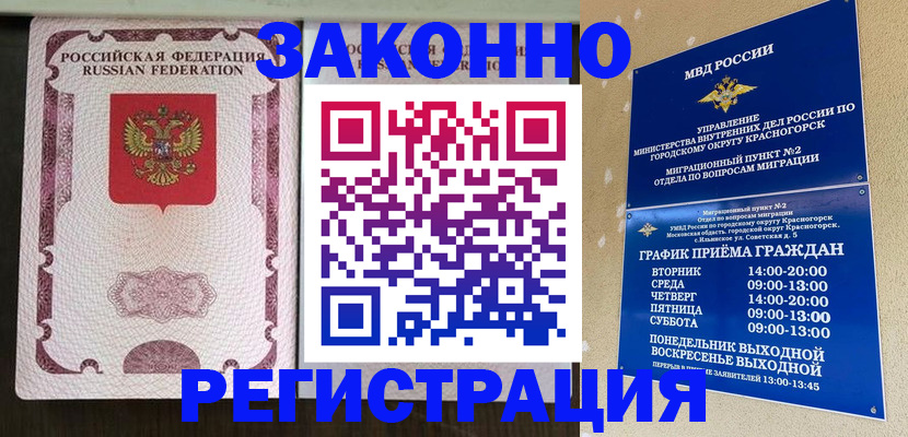 прописка для кредита в Наволоках