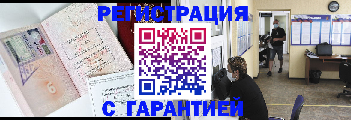 временная регистрация госуслуги в Наволоках