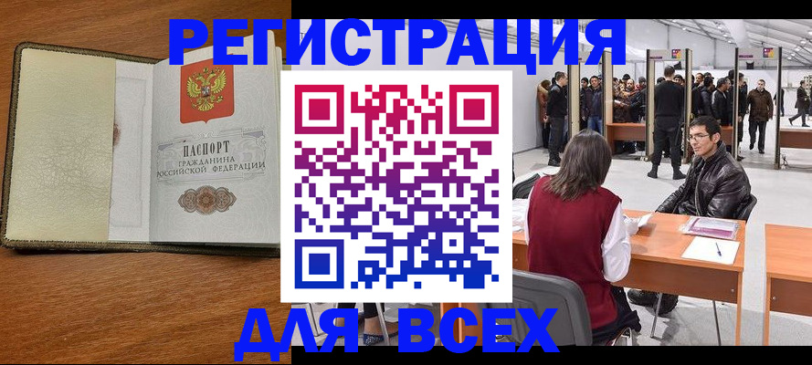 регистрация для школы в Наволоках