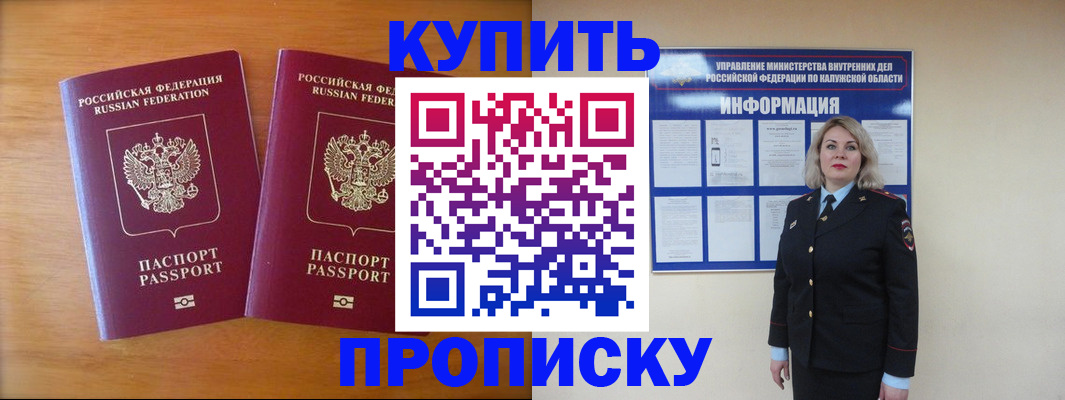 временная регистрация в квартире в Наволоках