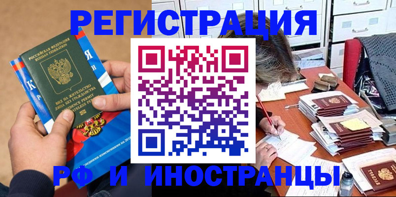 прописка в Наволоках