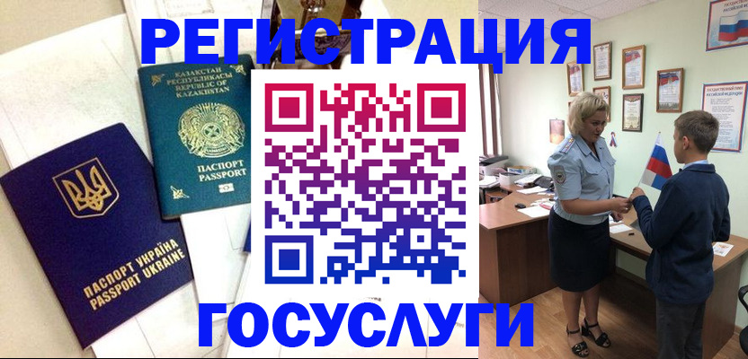 прописка законно в Наволоках