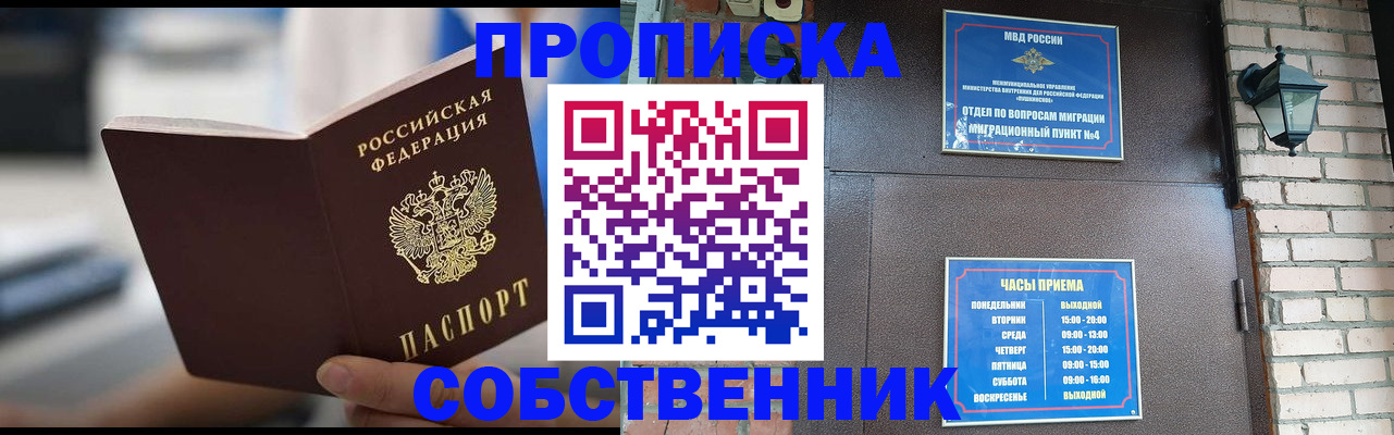 временная регистрация для школы в Наволоках