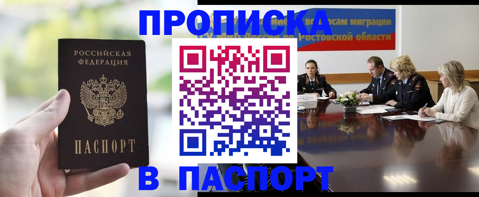 прописка от собственника в Наволоках
