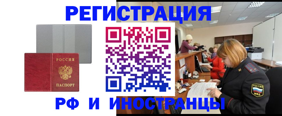 прописка для военкомата в Наволоках