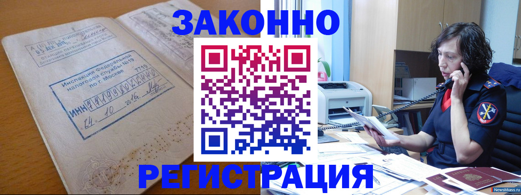 временная регистрация законно в Наволоках
