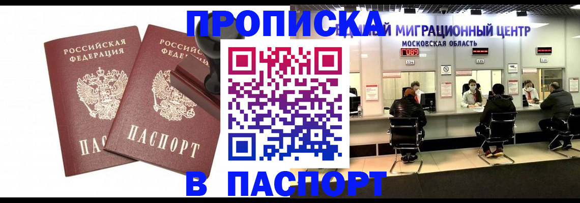 прописка паспорт в Наволоках
